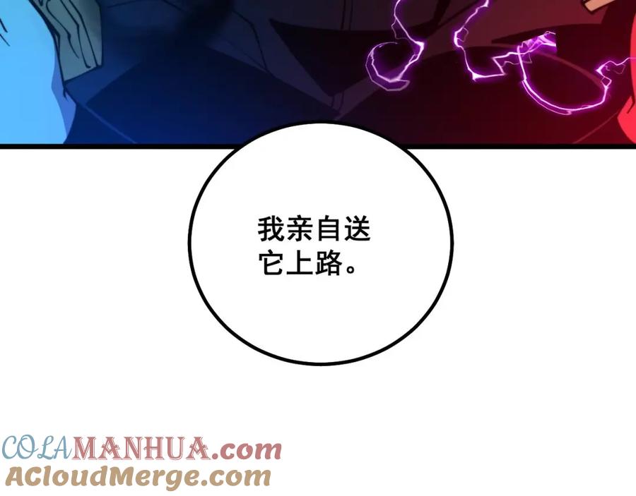 毒手巫医 第319话 杀猪宝刀 第165页