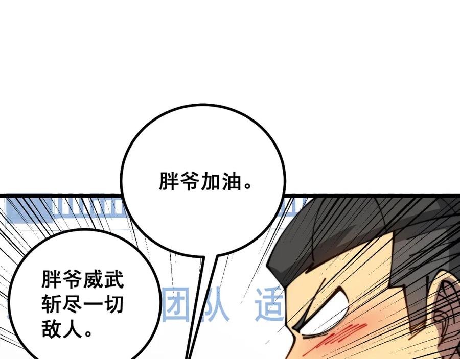毒手巫医 第319话 杀猪宝刀 第46页