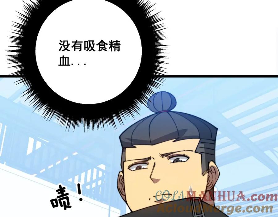 毒手巫医 第319话 杀猪宝刀 第65页