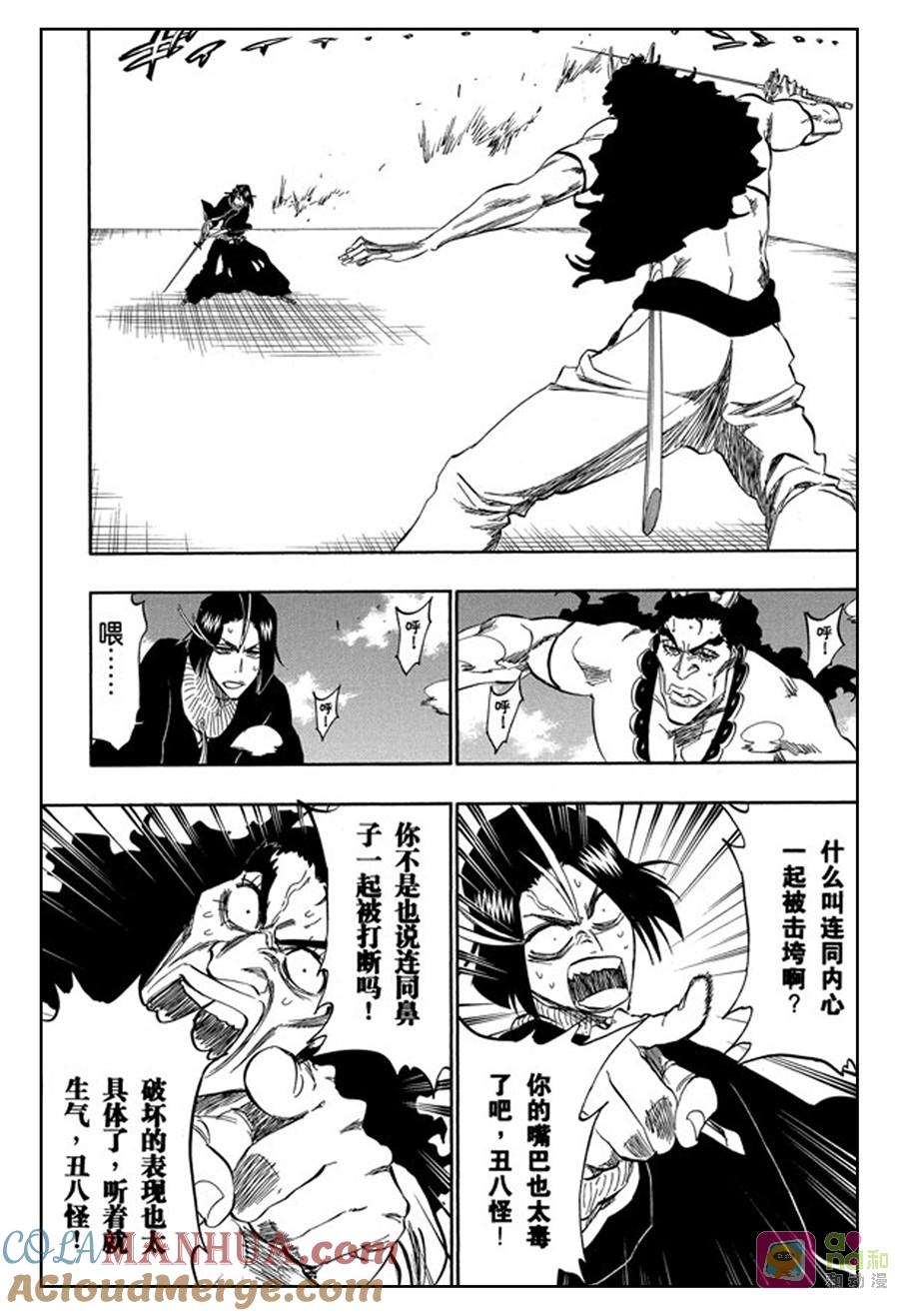 死神_境·界 第320话 第7页