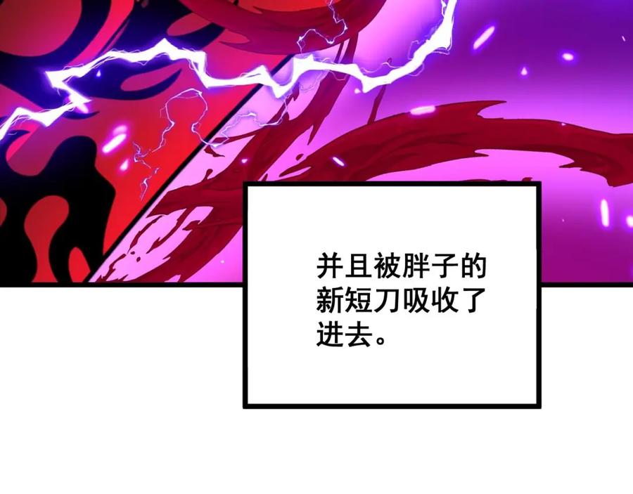 毒手巫医 第319话 杀猪宝刀 第74页