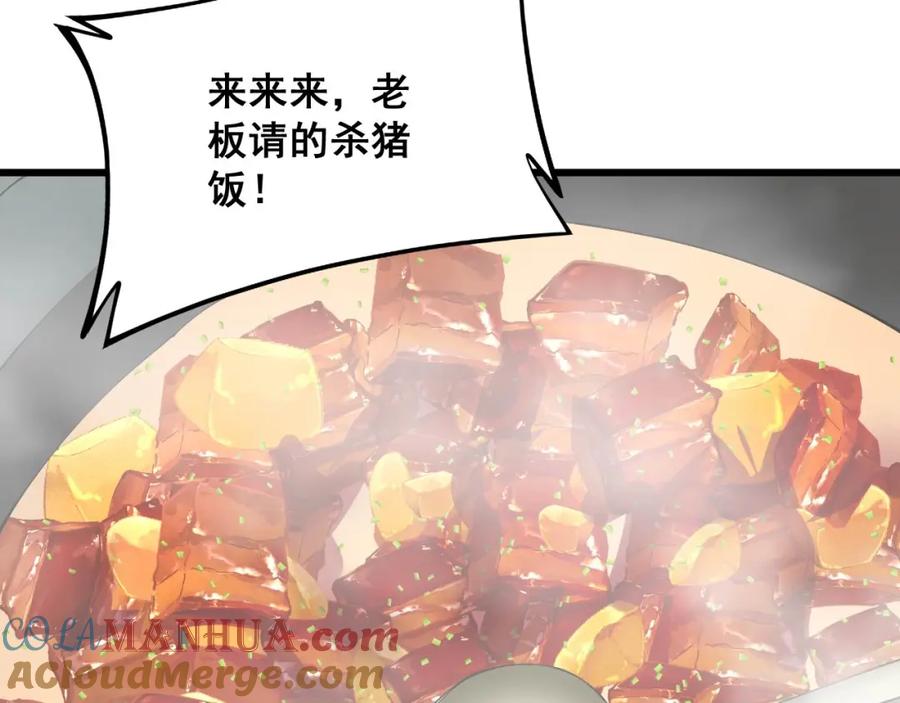 毒手巫医 第319话 杀猪宝刀 第77页