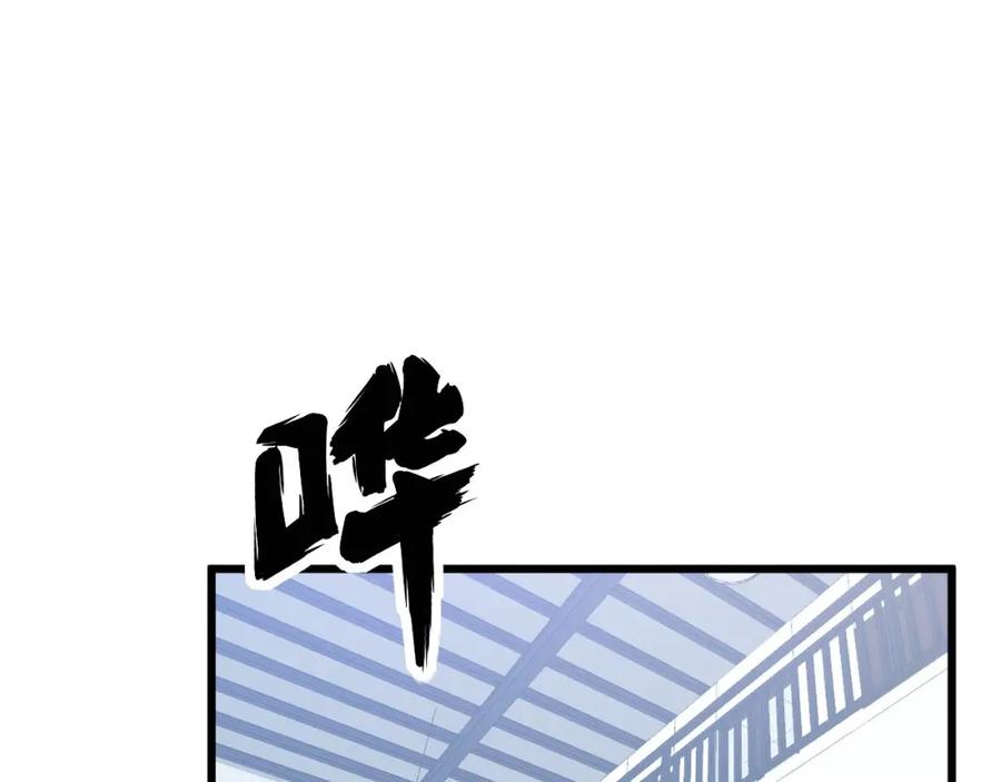 毒手巫医 第319话 杀猪宝刀 第75页