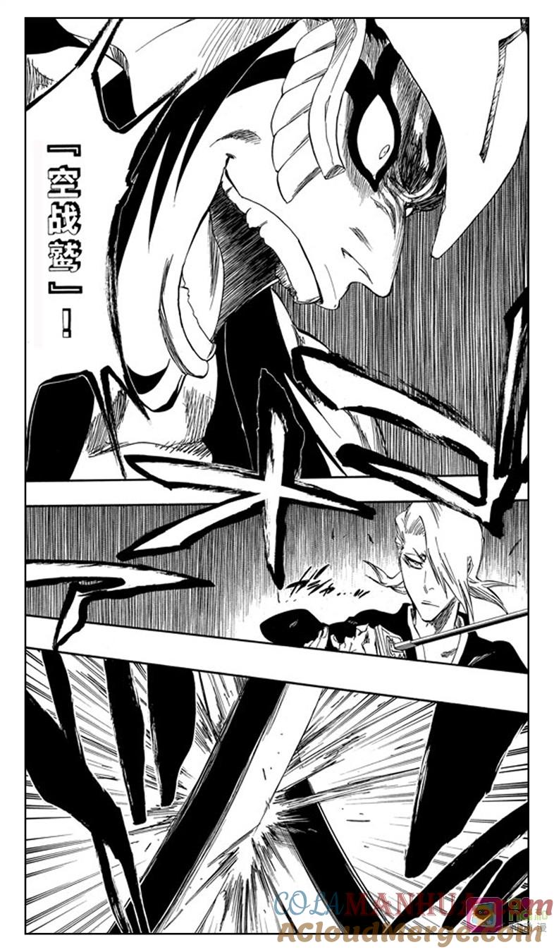 死神_境·界 第320话 第5页