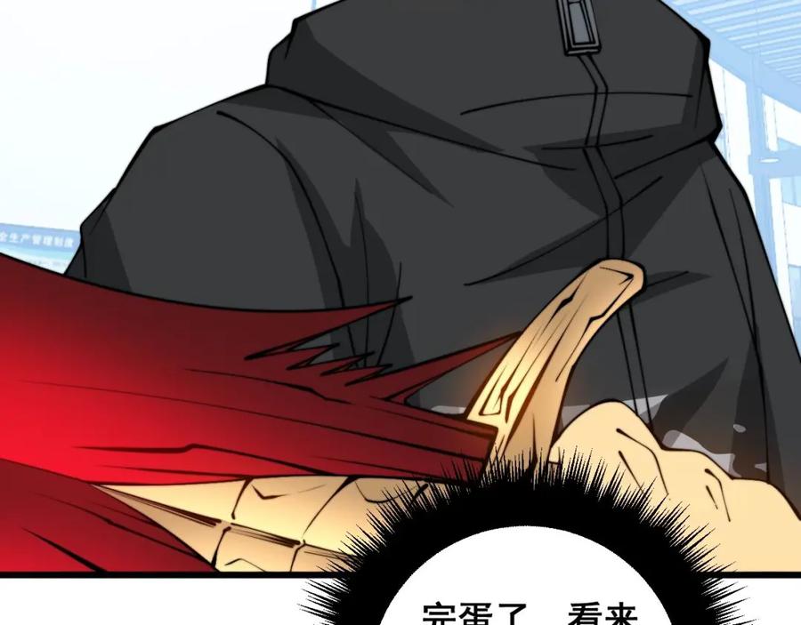 毒手巫医 第319话 杀猪宝刀 第66页
