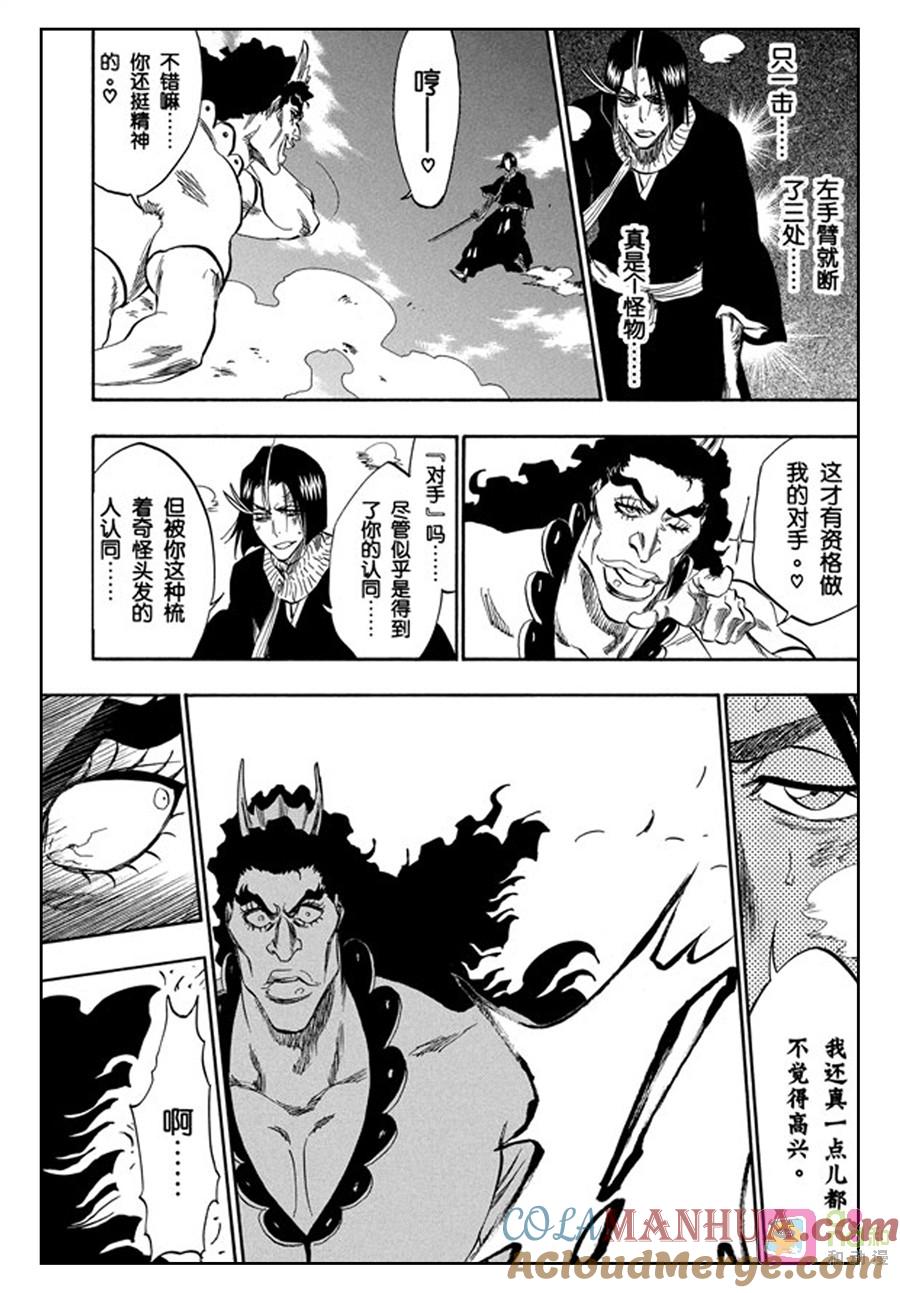 死神_境·界 第320话 第17页