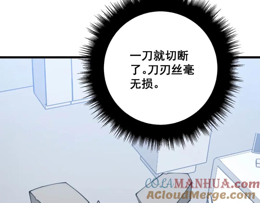 毒手巫医 第319话 杀猪宝刀 第25页