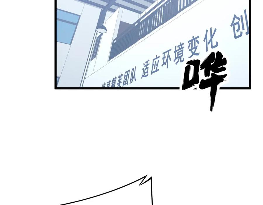 毒手巫医 第319话 杀猪宝刀 第76页