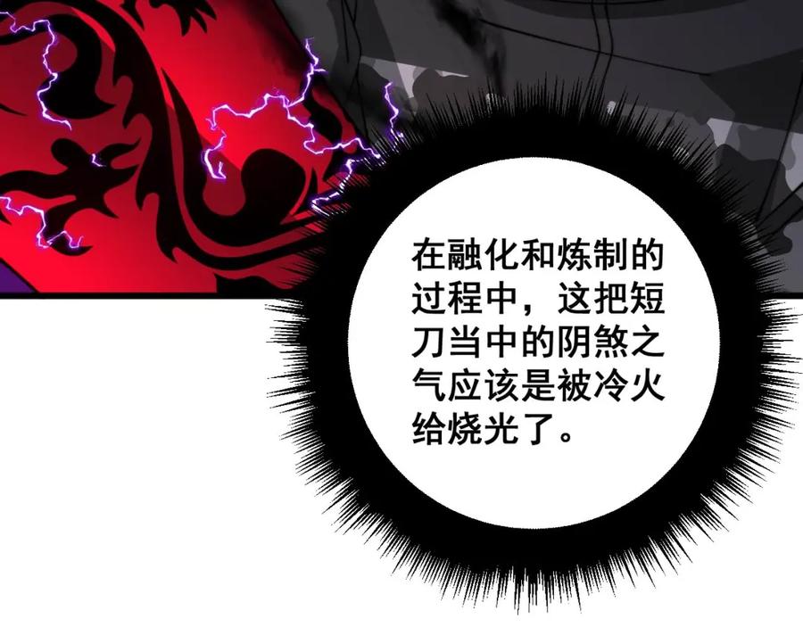 毒手巫医 第319话 杀猪宝刀 第32页