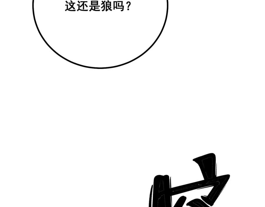 毒手巫医 第319话 杀猪宝刀 第156页