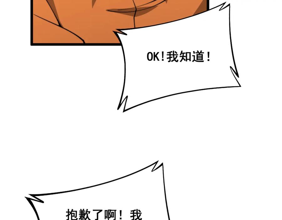 毒手巫医 第319话 杀猪宝刀 第50页