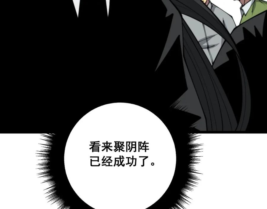 毒手巫医 第319话 杀猪宝刀 第122页