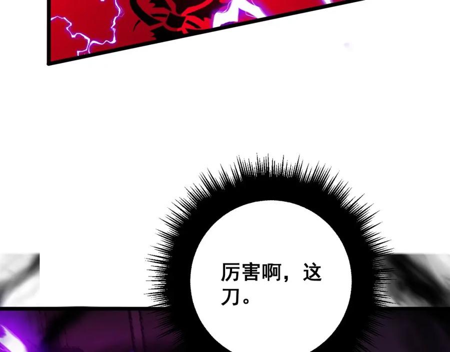 毒手巫医 第319话 杀猪宝刀 第6页