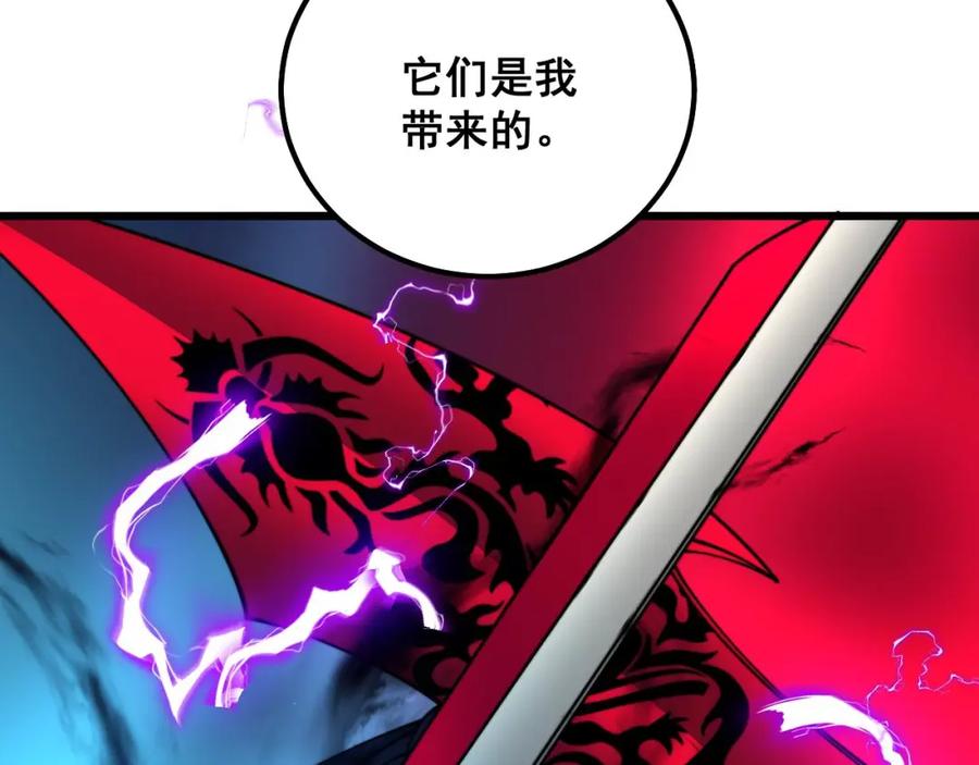 毒手巫医 第319话 杀猪宝刀 第163页