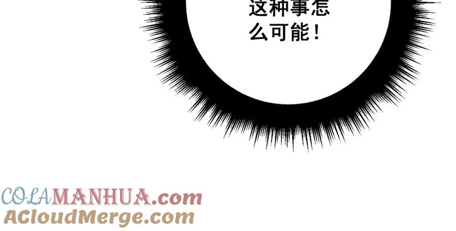 毒手巫医 第319话 杀猪宝刀 第109页