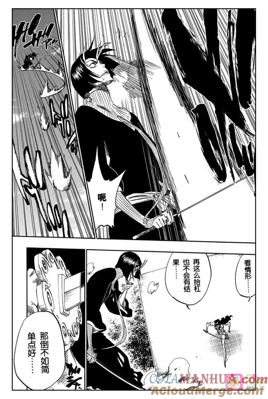 死神_境·界 第320话 第9页