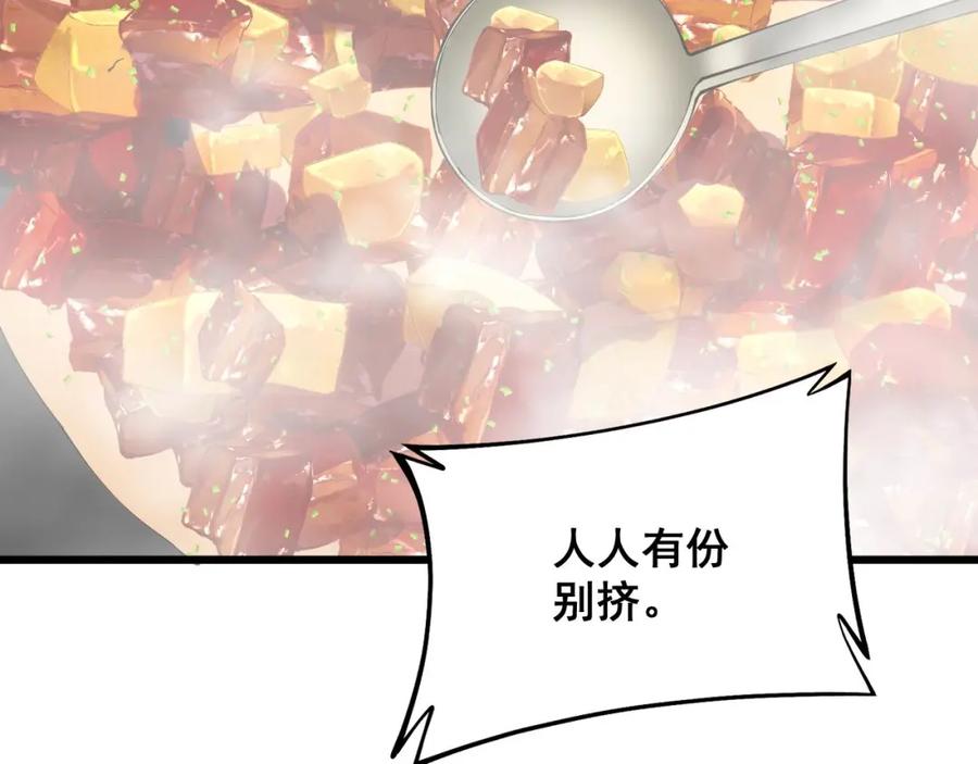 毒手巫医 第319话 杀猪宝刀 第78页