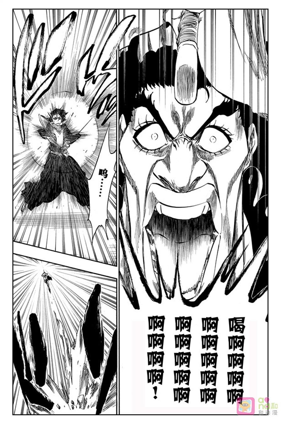 死神_境·界 第320话 第12页