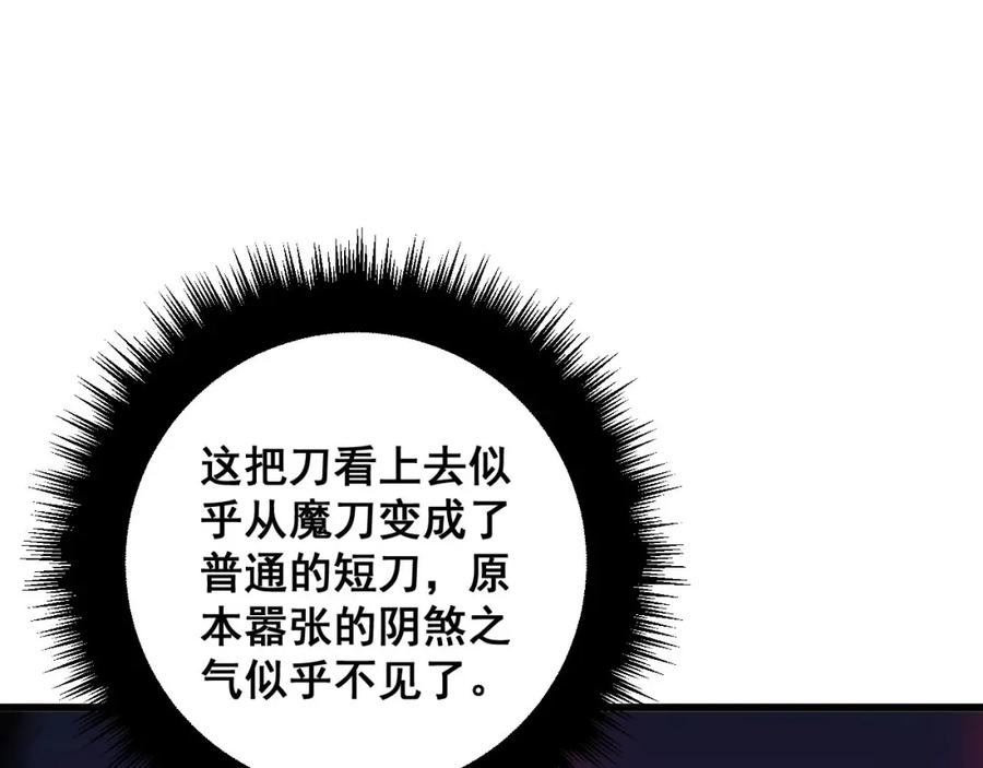 毒手巫医 第319话 杀猪宝刀 第30页