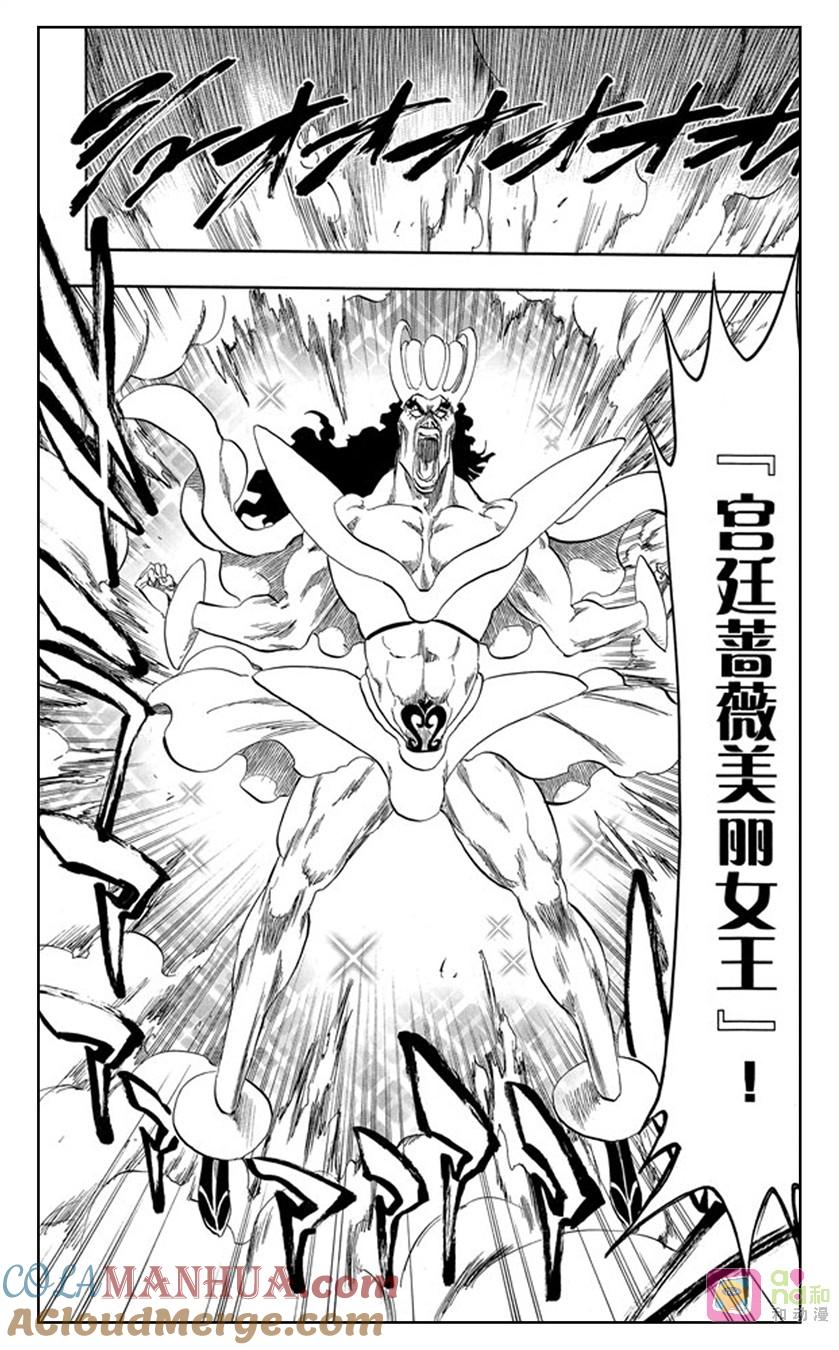 死神_境·界 第320话 第19页