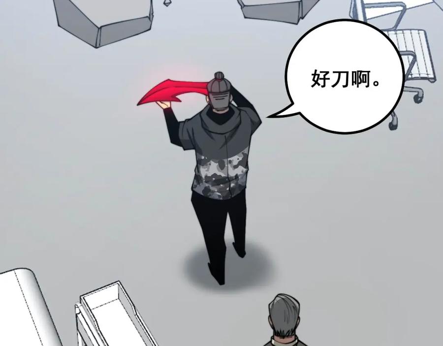 毒手巫医 第319话 杀猪宝刀 第26页