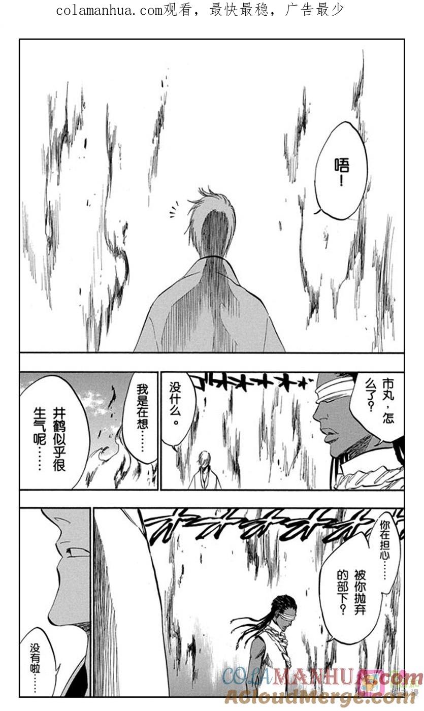死神_境·界 第320话 第1页