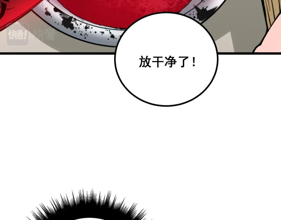 毒手巫医 第319话 杀猪宝刀 第64页