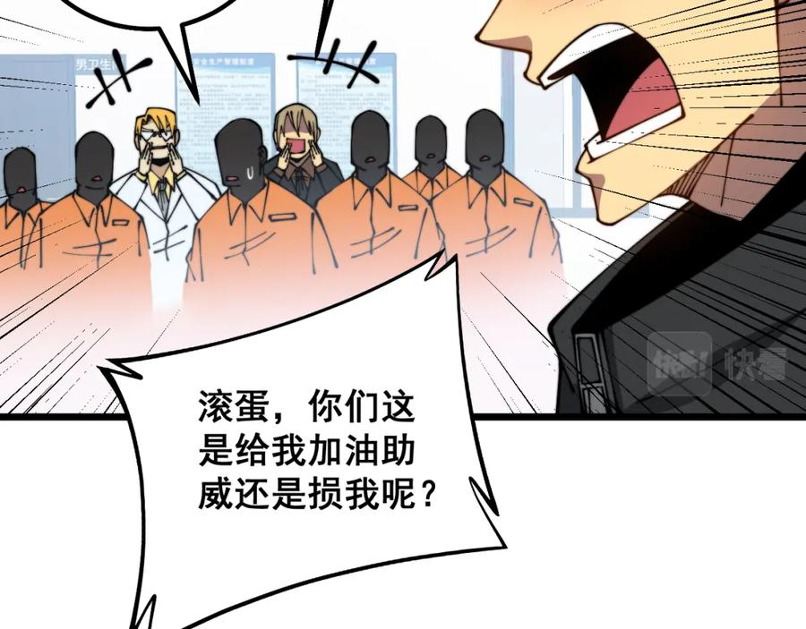 毒手巫医 第319话 杀猪宝刀 第47页