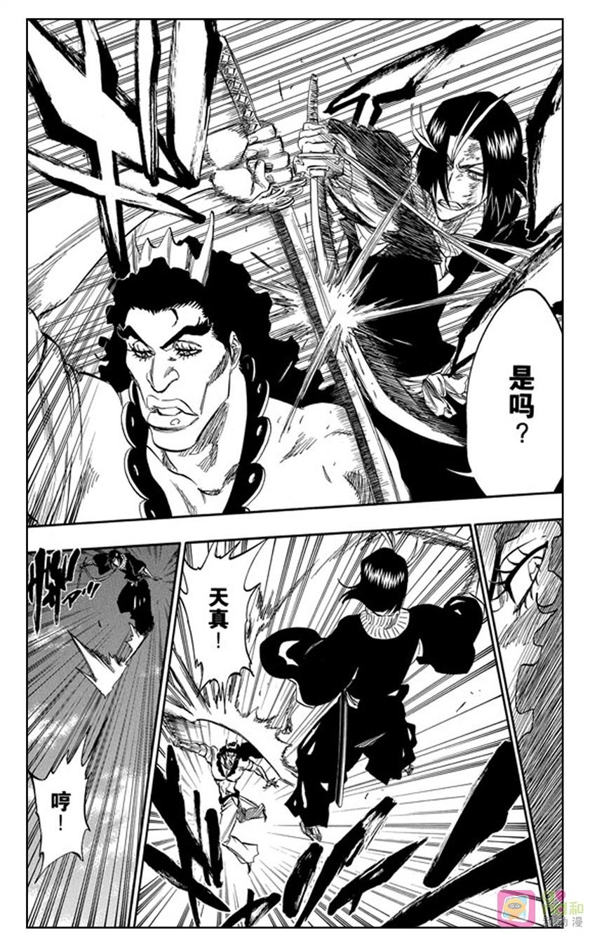 死神_境·界 第320话 第16页