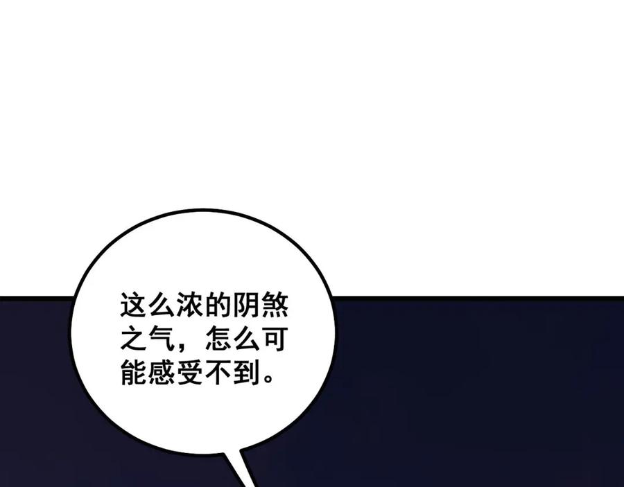 毒手巫医 第319话 杀猪宝刀 第152页