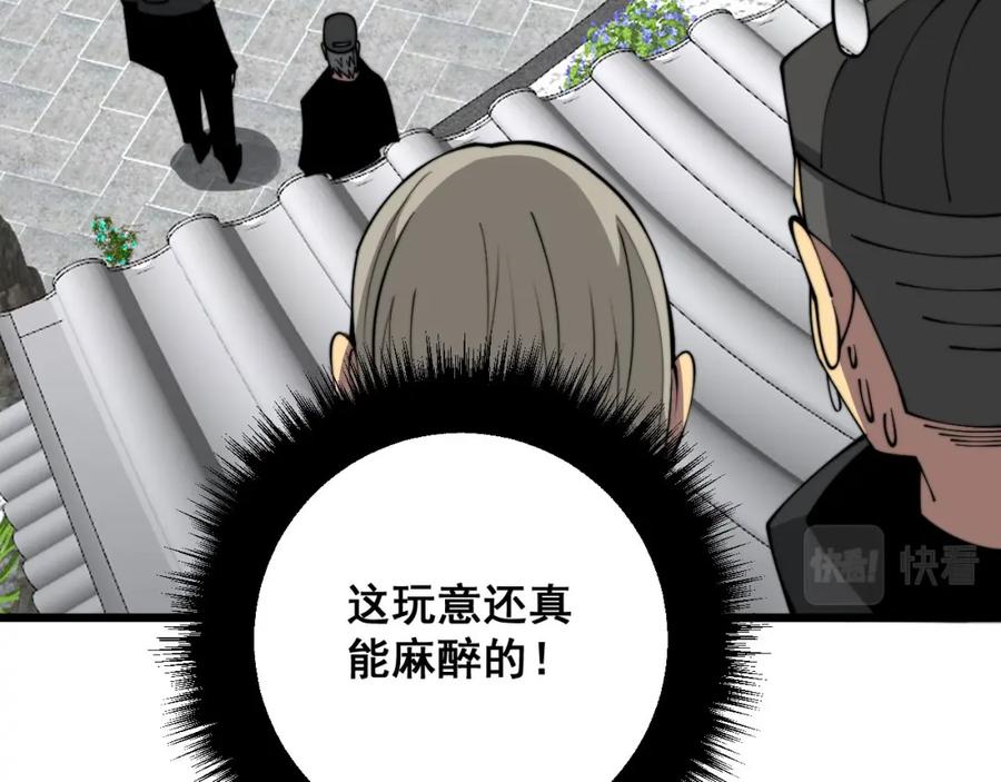 毒手巫医 第320话 麻醉枪 第150页
