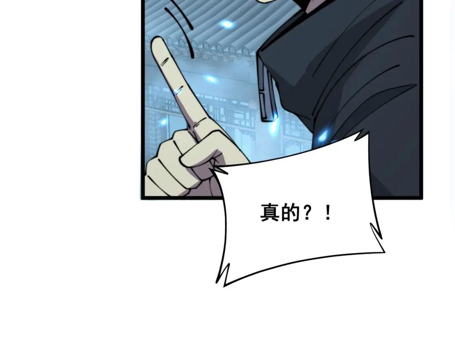 毒手巫医 第320话 麻醉枪 第122页