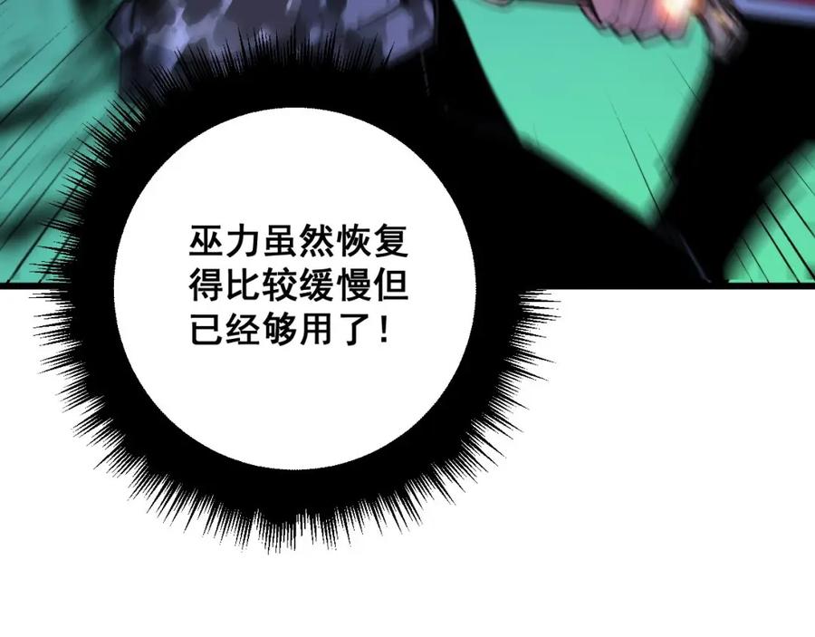 毒手巫医 第320话 麻醉枪 第39页