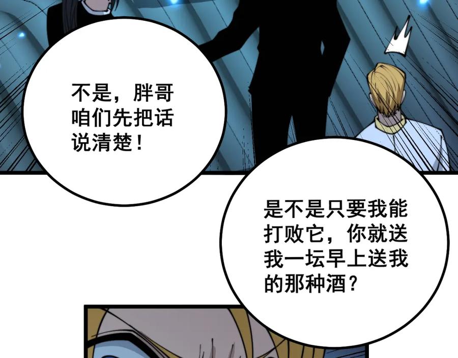 毒手巫医 第320话 麻醉枪 第126页