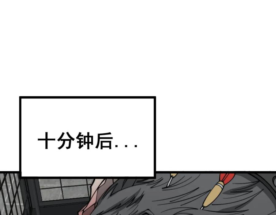 毒手巫医 第320话 麻醉枪 第144页