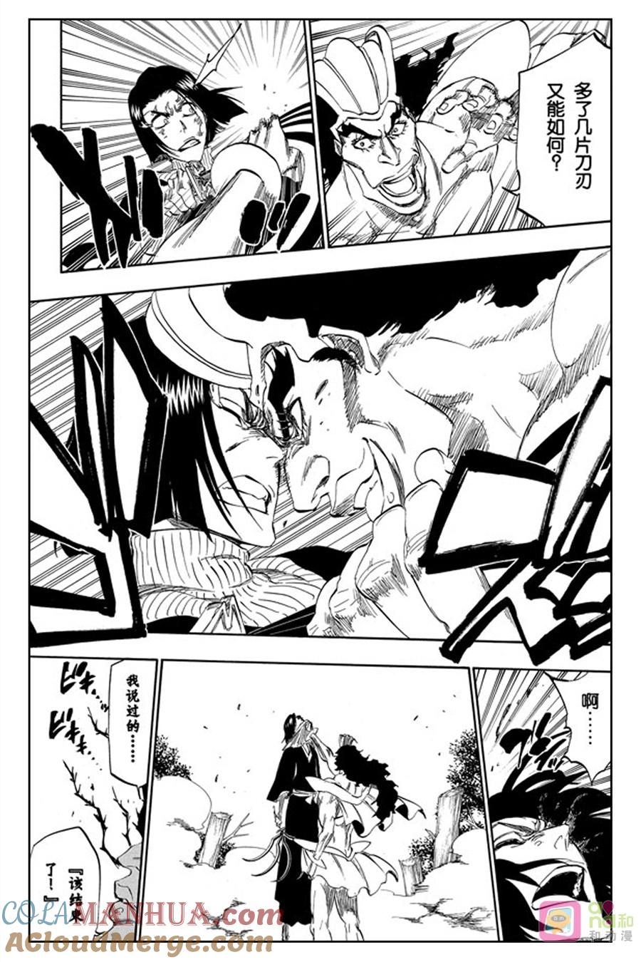 死神_境·界 第321话 第11页