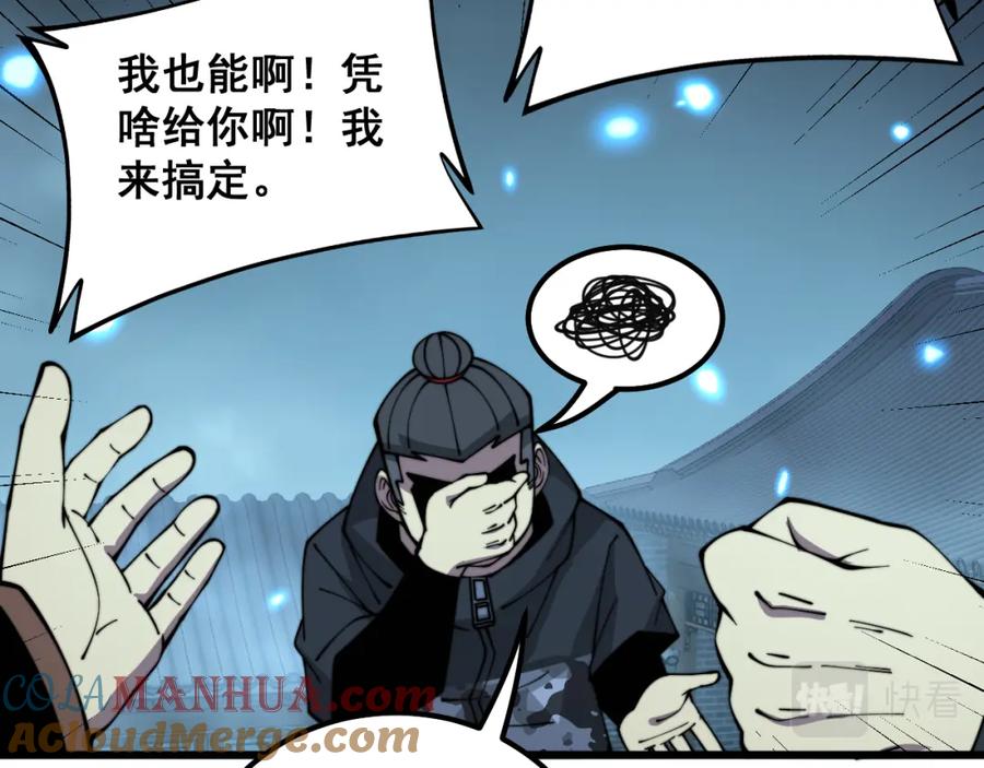 毒手巫医 第320话 麻醉枪 第129页