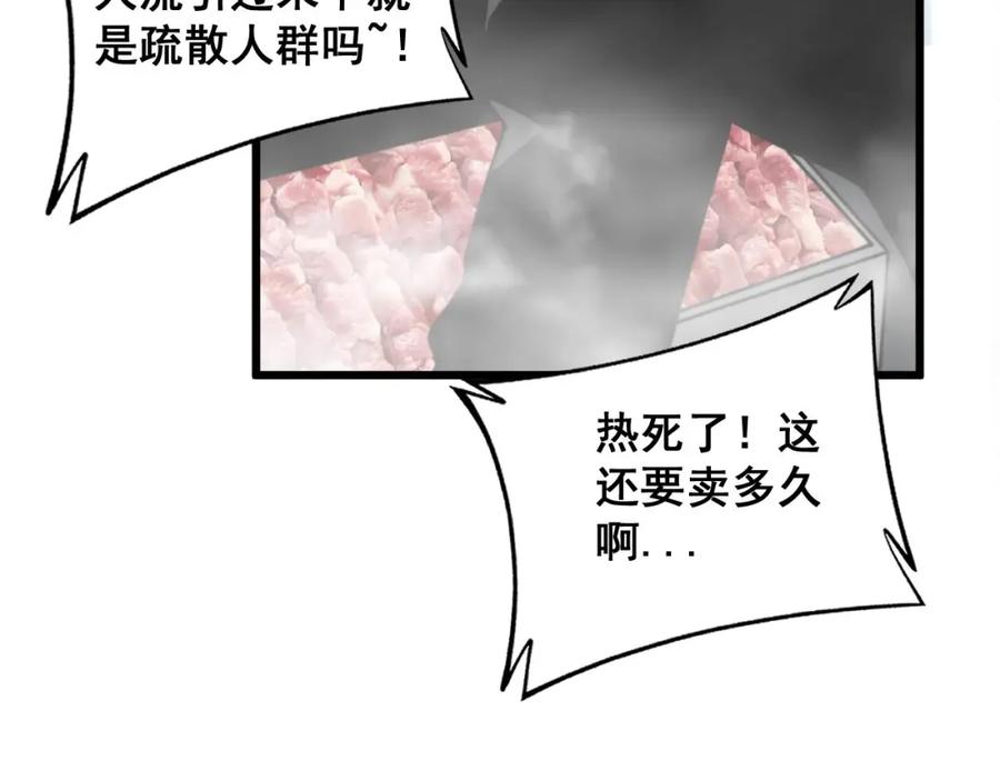 毒手巫医 第320话 麻醉枪 第16页
