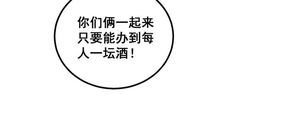 毒手巫医 第320话 麻醉枪 第130页