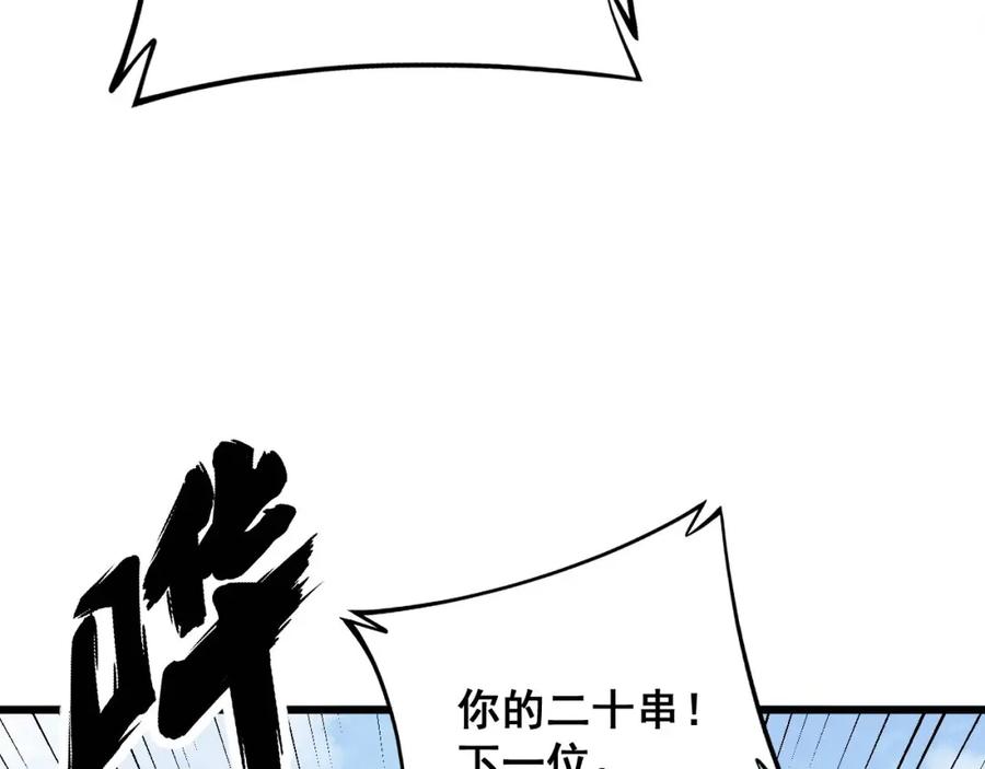 毒手巫医 第320话 麻醉枪 第10页