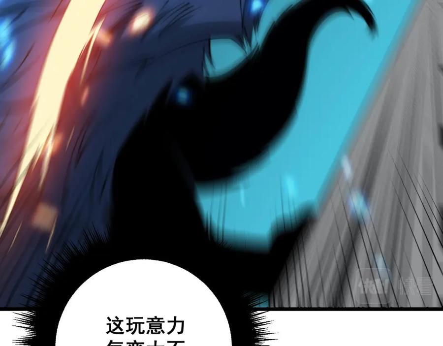 毒手巫医 第320话 麻醉枪 第28页