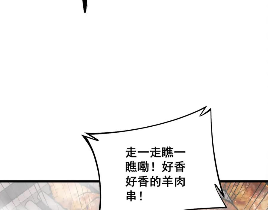 毒手巫医 第320话 麻醉枪 第7页
