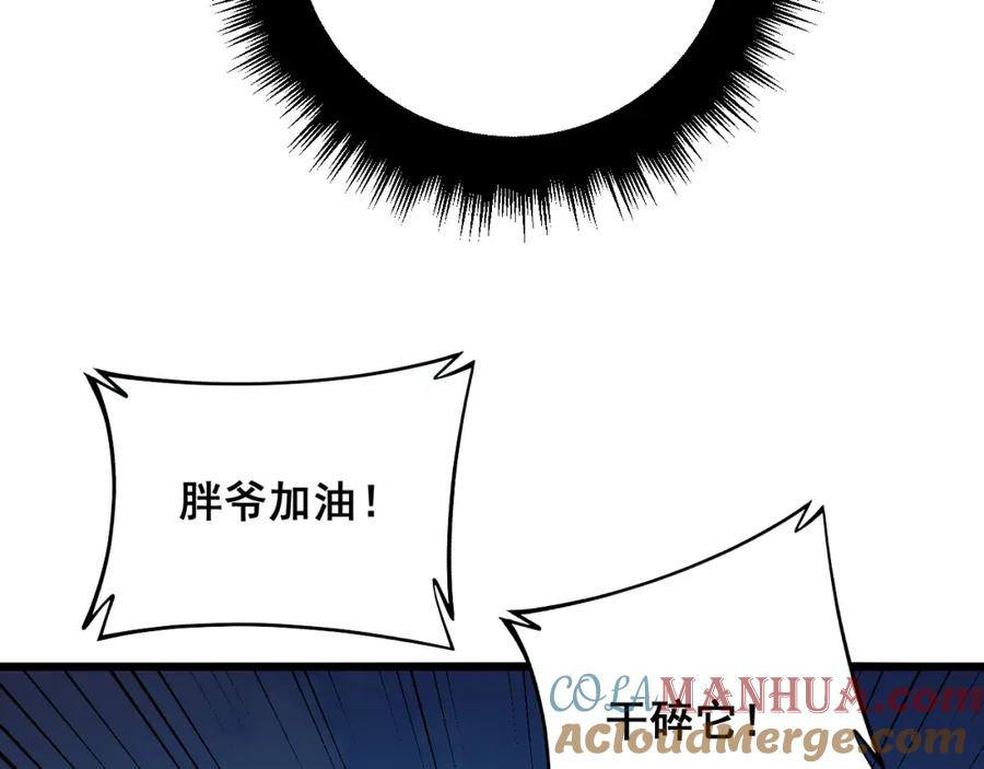 毒手巫医 第320话 麻醉枪 第57页