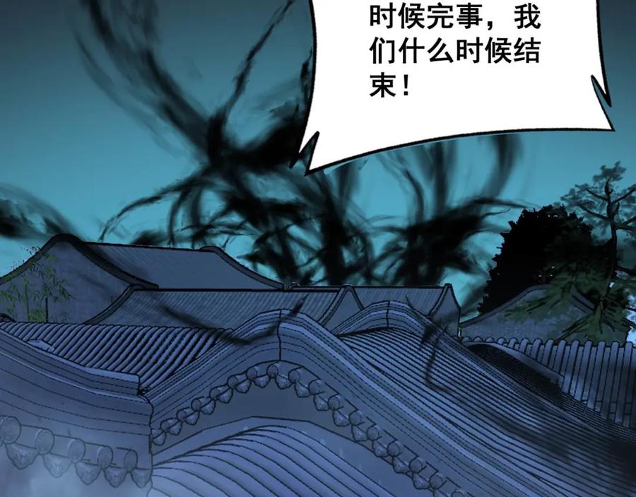 毒手巫医 第320话 麻醉枪 第18页