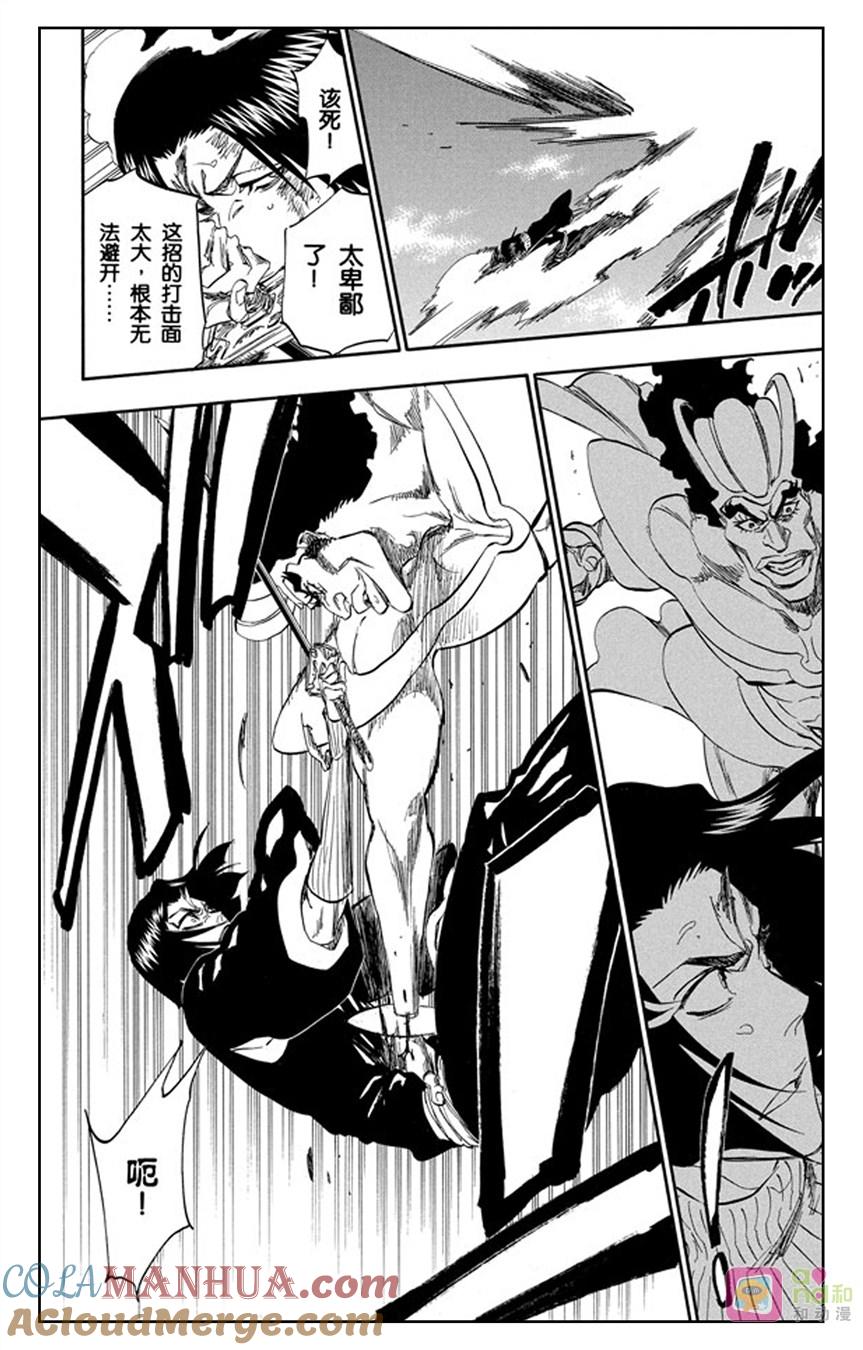 死神_境·界 第321话 第9页
