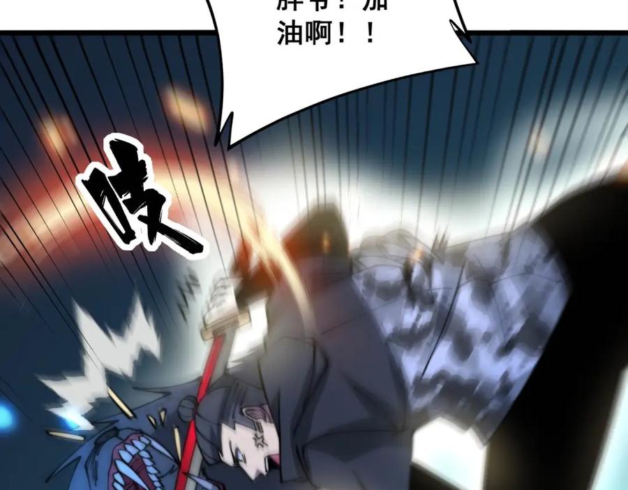 毒手巫医 第320话 麻醉枪 第26页