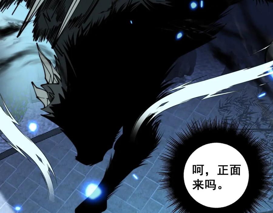 毒手巫医 第320话 麻醉枪 第64页
