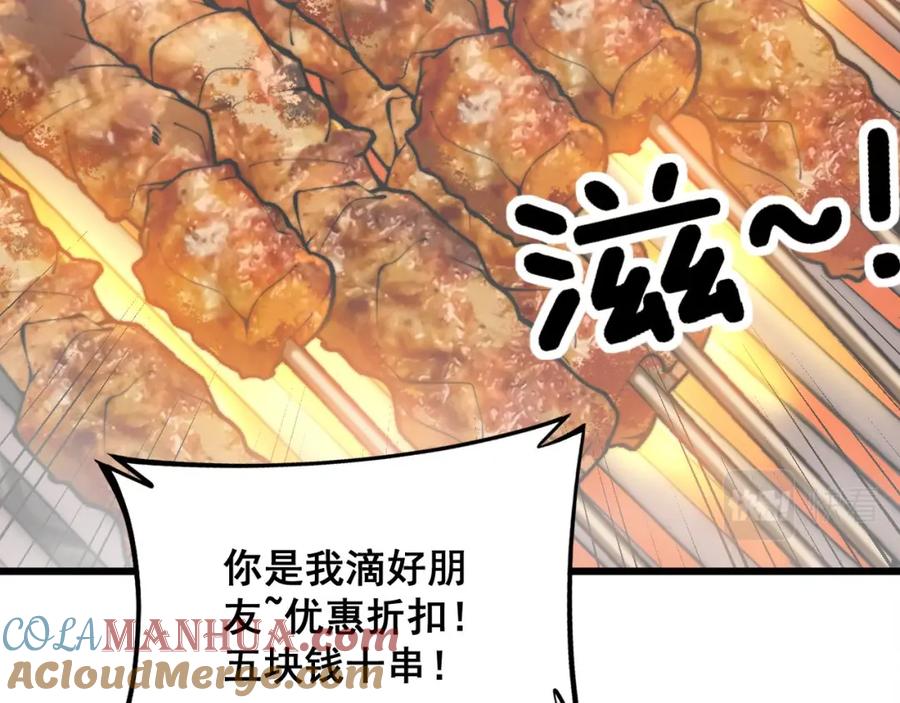 毒手巫医 第320话 麻醉枪 第9页