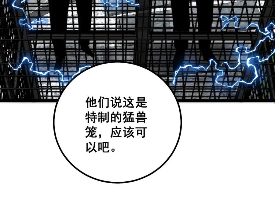 毒手巫医 第320话 麻醉枪 第154页
