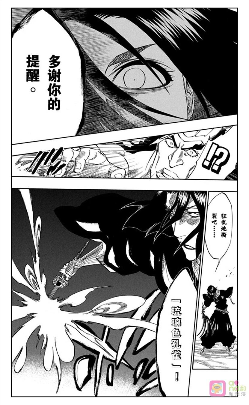 死神_境·界 第321话 第14页
